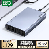 绿联 USB3.0移动硬盘盒2.5/3.5英寸Type-C固态硬盘盒 适用SATA串口台式机笔记本电脑固态机械SSD外置盒 USB3.0款【5Gbps合金款】