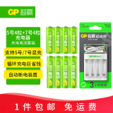 超霸（GP）充电电池 5号7号电池 配8节电池充电器套装适用玩具/遥控器/鼠标键盘单件包邮