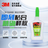 【全网低价】3M 超能胶 啫喱款鞋胶 速干快干胶 补鞋粘鞋胶 精准涂抹器 AD125