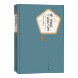 名著名译精装：斯·茨威格中短篇小说选 小说