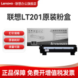联想LT/LD201原装粉盒硒鼓适用LJ2205/2206W/M7206W/2000W/7216NWA 联想LT201原装粉盒（5%覆盖率约1500页）