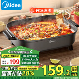 美的（Midea）火锅专用锅 电火锅 烤鱼锅6分钟速沸电锅一体多功能锅电煮锅火锅锅 8L大容量 HGE383051