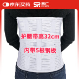 赛仁医用固定带全弹力腰围术后护腰带L码加宽/高32cm带钢板束腰带