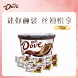 德芙（Dove）牛奶巧克力小碗装112g休闲儿童零食糖果生日礼物惊喜