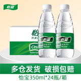 怡宝纯净水350ml*24瓶整箱装小瓶饮用水公司会议用水 350ml*24瓶（两箱装）