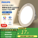 飞利浦（PHILIPS）恒灵7W led超薄客厅嵌入式筒灯吊顶用射灯孔灯100mm3000K暖黄光