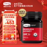 康维他（comvita）麦卢卡蜂蜜 (UMF5+) 1000g 新西兰进口天然蜂蜜 滋补品营养品送礼