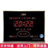康巴丝（Compas）万年历北斗卫星对时大时间电子钟时钟2025年新款学校办公挂墙壁挂 数码万年历L40节气（40*30厘米） 10cm 万年历普通款