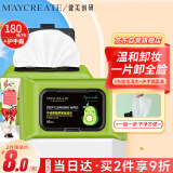 健美创研（M'AYCREATE）牛油果卸妆湿巾180片 温和不刺激免洗巾 深层清洁卸妆水液+护手霜