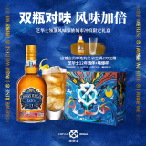 芝华士（Chivas Regal）领潮风味系列苏格兰调和威士忌黑麦桶双支礼盒500ml*2 