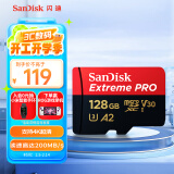 闪迪（SanDisk）128GB TF（MicroSD）内存卡A2 4K V30 U3 C10 至尊超极速移动存储卡 读速200MB/s 写速90MB/s