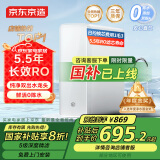 京东京造 零陈水净水器 家用净水机600GPro 直饮机净饮机 过滤器厨下式 5.5年RO反渗透滤芯 家电国家补贴