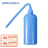 造得乐（zodelo）冲洗壶清洗脏污大容量500ml