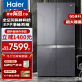 海尔（Haier）冰箱659升双变频十字双开门四开门家用一级能效风冷无霜超大容量全空间保鲜科技法式节能电冰箱 EPP超净系统+阻氧干湿分储+钢化玻璃面板