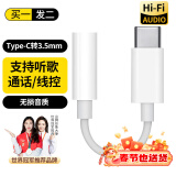 斯泰克 【买一发二】Type-C耳机转接头转换器3.5mm音频数据线适用于华为荣耀一加红米K40小米11/10