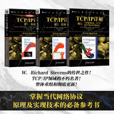 TCP/IP详解（套装共3册）