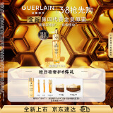 娇兰（Guerlain）帝皇蜂姿复原蜜精华液15ml紧致修护护肤生日38女神节礼物