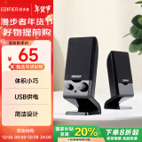 漫步者（EDIFIER）【领20%国家补贴】R10U 2.0声道电脑音响音箱 台式机笔记本桌面音响 黑色