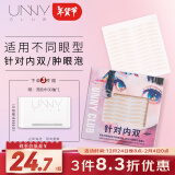 悠宜（unny club）双眼皮贴隐形自然美目贴蕾丝肤色无痕内双肿眼泡斜切三角型104枚