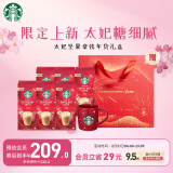 星巴克（Starbucks）精品速溶花式咖啡 限定6盒装24袋552g年货礼盒（随机发货）