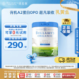 贝拉米（Bellamy's）白金版 2段 较大婴儿奶粉 800g 6~12月 有机A2蛋白 藻油DHA