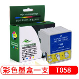 星朋T057墨盒T058适用爱普生epson ME1+ ME100墨盒EPSON ME1打印机墨盒 T058彩色墨盒