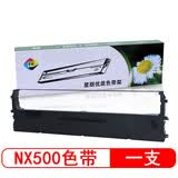 星朋适用中盈实达STAR NX500 BP650K 650KII 760K 700K 750K IP730K打印机色带架CS24 TY-320色带框 nx-500色带一支