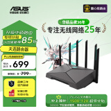 华硕（ASUS）天选路由器电竞游戏无线加速路由黑神话悟空下载利器|WiFi6千兆穿墙王|双2.5G口|AX6000M|Ai路由器