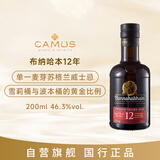 布纳哈本（Bunnahabhain）12年 单一麦芽苏格兰威士忌 200ml进口洋酒  