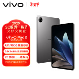 vivo Pad2 12.1英寸平板电脑（天玑9000旗舰芯片 12GB+256GB 144Hz超感原色屏 10000mAh电池）远山灰