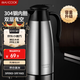 美厨（maxcook）保温壶 家用暖水壶大容量304不锈钢真空热开水瓶宿舍2.2L MCH1886