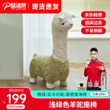 品洛梵 网红羊驼凳子家用换鞋凳卧室客厅单人沙发创意动物摆件卡通座凳 浅绿色羊驼座椅