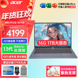 宏碁（acer）宏基非凡GO14英寸青春版酷睿标压学生高端高性能轻薄本金属机身家用便携手提商务设计本笔记本电脑 i7-13620H/16GB/1T固态定制14英寸