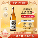 奥飞騨龙吟上选日式清酒 发酵米酒料理佐餐酒 日本进口洋酒 1800ml