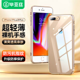 毕亚兹适用苹果7Plus/8Plus手机壳iPhone7Plus/8Plus保护套 防摔透明TPU软边软壳个性男女款JK251-透明白