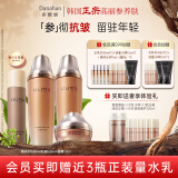 多娜娴（danahan） 人参抗皱紧致淡纹护肤品套装礼盒本然进韩国进口化妆品全套送礼 【3件套】水+乳+面霜