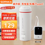SDRNKA 日本烧水杯便携式电热水杯烧水杯宿舍旅行出差小型电热水杯烧水壶保温电炖杯 迷你煮粥电水壶 0.5L 【烧水款+316内胆+TypeC保温】