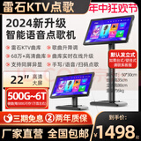 最加（ZXG）雷石2026新款智能语音点歌机 家庭K歌 家用KTV卡拉OK点唱一体机触摸屏 小爱同学AI语音点歌 22英寸点歌机 500G硬盘