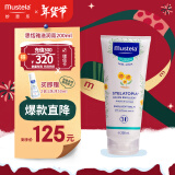 妙思乐（Mustela）儿童面霜秋冬保湿舒缓干红滋润身体乳思恬雅婴儿宝宝面霜200ml