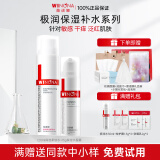 薇诺娜（WINONA）极润保湿水乳护肤品套装补水保湿敏感肌可用化妆品生日礼物女官方 【两件套】水+霜