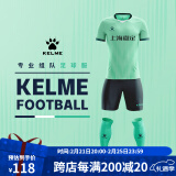 KELME /卡尔美定制足球服男套装比赛透气短袖V领组队服印字印号球衣 薄荷绿 XXL