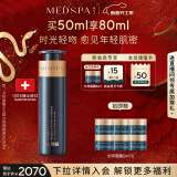 美帕（MEDSPA）瑞士大师面膜50ml提拉紧致涂抹面膜保湿抗皱情人节礼物送女友