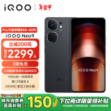 vivo iQOO Neo9 16GB+256GB 格斗黑第二代骁龙8旗舰芯自研电竞芯片Q1 IMX920 索尼大底主摄5G电竞手机