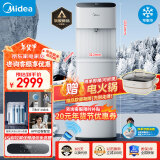 美的（Midea）饮水机净水器家用 立式净饮机家电国家补贴 直饮机压缩机制冷 RO反渗透 冷热JL2258S-RO【UV杀菌】