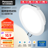 松下（Panasonic）led筒灯射灯嵌入式客厅超薄耐高温孔灯灿放3瓦暖白开孔74-80mm