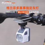 迈极炫（MAGICSHINE）迈极炫吊装截止线自行车灯防眩目CBL1600珠光白