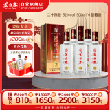 芦台春二十陈酿 浓香型白酒 52度500ml*6瓶 整箱装(内含礼品袋)