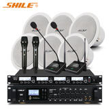 狮乐（SHILE）会议室定阻同轴吸顶音响8英寸吊顶天花喇叭背景音乐公共广播音箱喇叭系统 AV8820+BX308+SH20