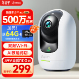 360摄像头8MAX 4K版 800万云台家用摄像头家用监控手机远程监控器360度夜视全景婴儿宠物看护