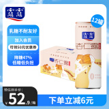 露露杏仁露低糖款240ml*12罐整箱 0乳糖杏仁饮料植物蛋白出游聚餐
